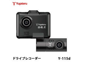ドライブレコーダー 前後2カメラ ユピテル Y-115d 超広角 高画質 GPS搭載 電源直結タイプ