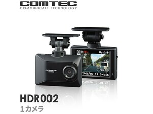 ドライブレコーダー コムテック HDR002 日本製 ノイズ対策済 フルHD高画質 GPS 駐車監視対応 常時 衝撃録画 2LED信号機対応ドラレコ