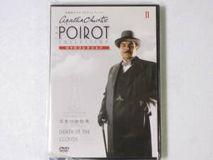 名探偵ポワロ　「雲をつかむ死」（解説BOOK付）　DVDコレクション 第１１号