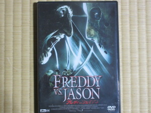 フレディ VS ジェイソン　（DVD２枚組・日本語吹替付）