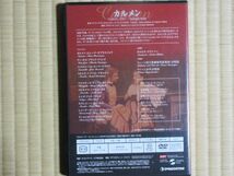 カルメン　（ＤＶＤオペラ・コレクション 第1号 より）_画像2