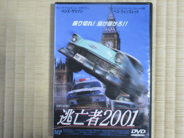 逃亡者2001　（セル版・日本語吹替付）