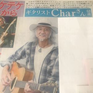 Charさん68歳【私の人生を変えた一曲】テケテケテケテケからブレースへ、写真説明写真BKHY1101【即決ですよー】