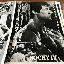 シルベスター・スタローン、タイマック、ブルースリー【ロッキー他スクリーンショット】写真説明参照BKHYSR7即決_画像1