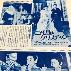 志穂美悦子、かたせ梨乃、柄本明【二代目はクリスチャン】工藤夕貴、三浦友和【台風クラブ】にゃんにゃんポルノBKHYSR7