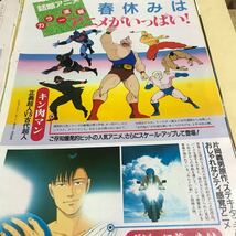 キン肉マン、ボビーに首ったけ、GUGUガンモ、カムイの剣、忍者ハットリくん＋パーマン、ドラえもん【85年スクリーンショット】BKHYSR8_画像1