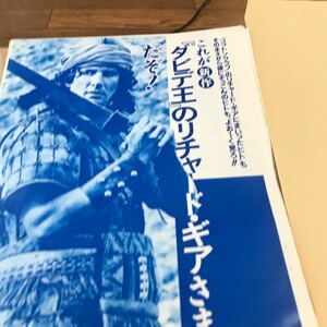 リチャードギア【ダビデ王】スクリーンショット、USAフォーアフリカ、ワム、Fマーキュリー、フランキー、バリーM【85年洋楽】BKHYSR101