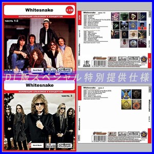 【特別仕様】【限定】WHITESNAKE CD1+2+3 多収録 DL版MP3CD 3CD◎
