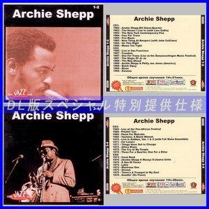 【特別仕様】【限定】ARCHIE SHEPP CD1+2+3+4+5+6+7+8+9+10+11+12 NEW 多収録 DL版MP3CD 12CD♪