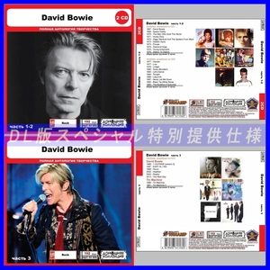 【特別仕様】【限定】DAVID BOWIE CD1+2+3 多収録 DL版MP3CD 3CD◎