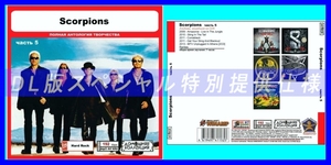 【特別仕様】SCORPIONS [パート3] CD5 多収録 DL版MP3CD 1CD◎