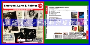 【特別仕様】EMERSON, LAKE & PALMER [パート2] CD3&4収録 DL版MP3CD 2CD◎