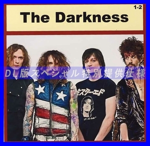 【特別仕様】DARKNESS [パート1] CD1&2 多収録 DL版MP3CD 2CD♪