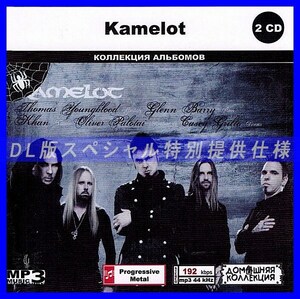 【特別仕様】KAMELOT CD1&2 多収録 DL版MP3CD 2CD◎
