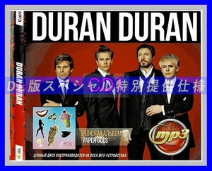 【特別仕様】DURAN DURAN (- PAPER GODS) 収録 DL版MP3CD 1CD仝
