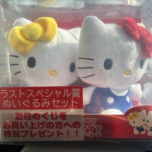 ハローキティ 当たりくじ　アニバーサリーラストワンぬいぐるみ新品