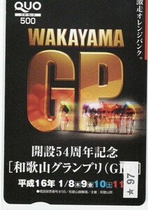 ★97・競輪・クオカード・和歌山競輪・・写真参照