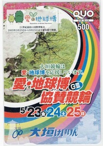 ★95・競輪・クオカード・大垣競輪・・写真参照