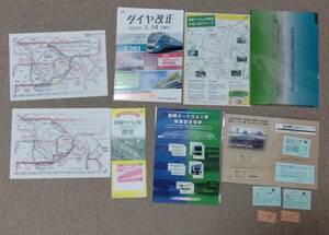 JR東日本、高輪ゲートウェイ駅開業記念入場券などのセット