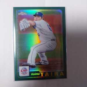 2023 Topps Chrome NPB 平良海馬 2001