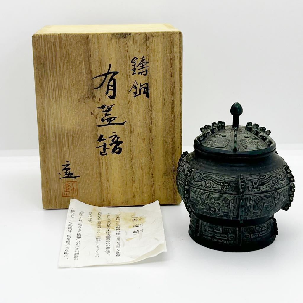 2023年最新】Yahoo!オークション -中国 青銅器の中古品・新品・未使用