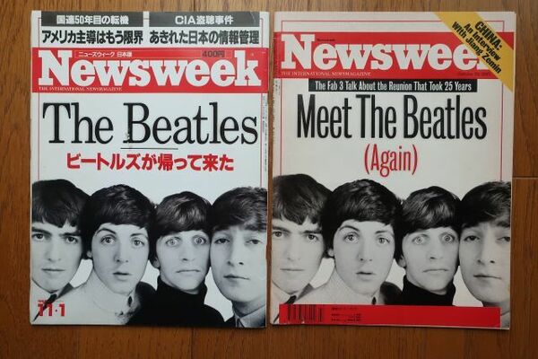 Newsweek ニューズウィーク日本版/英語版 The Beatles ビートルズが帰って来た/Meet The Beatles(Again) 1995年11月(日本版)