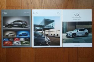 レクサス LEXUS NX カタログ 3冊セット