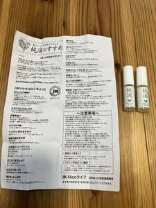 送料無料★新品★日本製 恋する純滴 高級はっか油 天然成分・精油100% 12ｍl×２本セット 和種ハッカ油 ペパーミントオイル 除菌 消臭 掃除