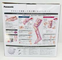 ZH1772 美品 Panasonic パナソニック エアーマッサージャー EW-RA98 レッグリフレ 温感 マッサージ ルージュピンク_画像9