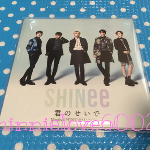 SHINee★君のせいで★FC限定盤 CD 購入者特典 パフォーマンス DVD★オニュ オンユ テミン ジョンヒョン KEY キー ミノ ミンホ★追跡発送