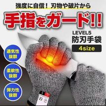 防刃手袋 Mサイズ 軍手 料理 切れない手袋 耐刃軍手 安全 耐切創 作業用 防刃グローブ 薄手 安全 防護 DIY 防災グッズ 男女兼用_画像1