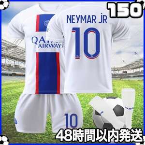 Футбольная майка Neymar Paris Mr./Ms. Germain Away 150см