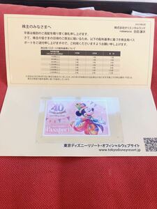 オリエンタルランド ディズニーランド ディズニーシー 株主用パスポート ディズニー チケット 