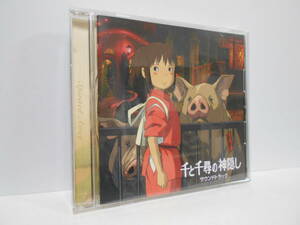 千と千尋の神隠し サウンドトラック CD ジブリ/久石譲/サントラ/宮崎駿