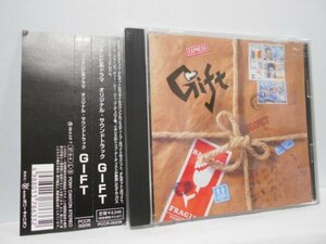 フジテレビ系ドラマ GIFT オリジナル・サウンドトラック CD 帯付き