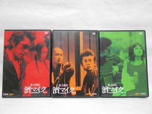 【3枚セット】私立探偵 濱マイク DVD BOOK vol.1 vol.2 vol.3 全3巻 TVドラマ 第1話〜第12話 永瀬正敏 中島美嘉 市川実和子