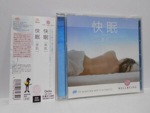 ウェルビーイング 快眠 美肌 CD 帯付き della wellbeing good sleep for beauty