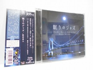 松田真人 眠りのジャズ CD 帯付き