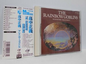 高中正義 THE RAINBOW GOBLINS CD 帯付き 虹伝説