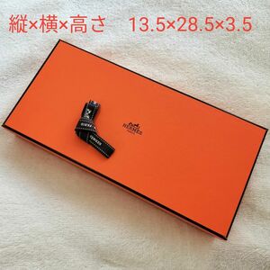 新品未使用☆HERMES エルメス 箱【11】 ケース BOX ボックス 収納ケース 13.5×28.5×3.5