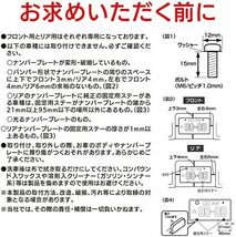 セイワ(SEIWA) 車外用品 ナンバープレートフレーム カーボンフレームセット カーボンブラック K396 普通車&軽_画像8