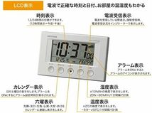 リズム(RHYTHM) 目覚まし時計 電波時計 温度計・湿度計付き フィットウェーブスマート 白 77×120×54mm_画像10