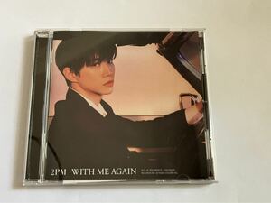 オマケつき！2PM『WITH ME AGAIN』FANCLUB会員限定完全生産限定盤〈ソロ盤〉ジュノ