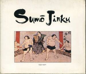 CD 相撲甚句　Sumo-Jink