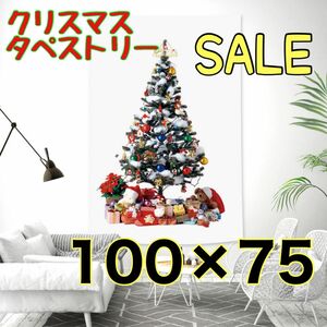 【SALE中！】クリスマス タペストリー オーナメント ツリー 壁掛け くま プレゼント 