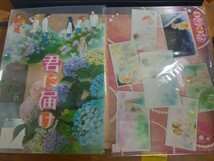 即決！送料無料 君に届け グッズ 下敷き B5サイズ クリア 2種類セット 未開封 未使用_画像1