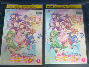 即決！送料無料 東京ミュウミュウ にゅ～ DVD レンタル専用 TOKYO MEW MEW NEW 2枚セット