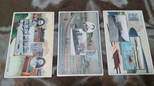 戦前絵はがき 鉄道50年記念 切手 記念押印 3枚セット@2389