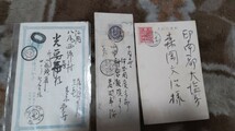 戦前エンタイア 切手 ハガキ 封筒 軍事郵便 ボタ印 書留 天津印 など まとめてたくさん@2525_画像10