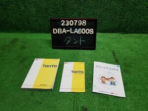 ☆タント DBA-LA600S 取扱説明書 01999-B2357 自社品番230798